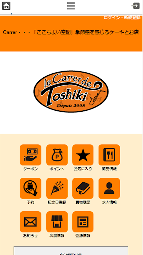 Android application le Carrer de Toshiki キャレトシキ screenshort