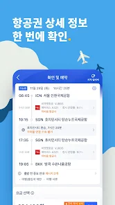 Trip.Com (트립닷컴) - 호텔, 항공권, 기차 - Google Play 앱