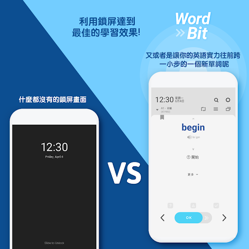 WordBit 英語 (自動學習) -繁體 Apk1