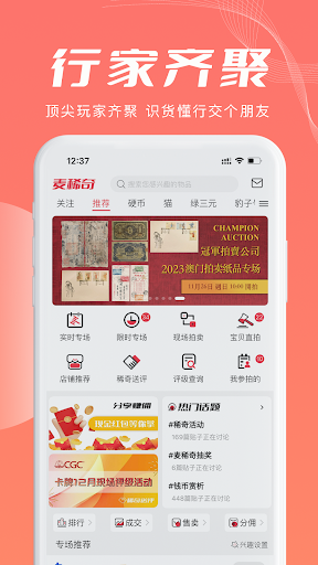 Android application Mxiqi screenshort