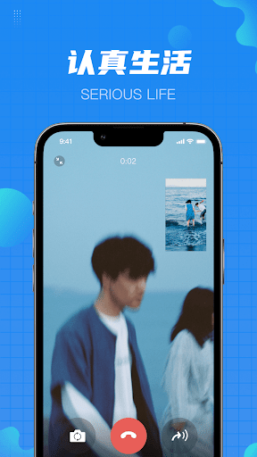 Android application MBChat screenshort