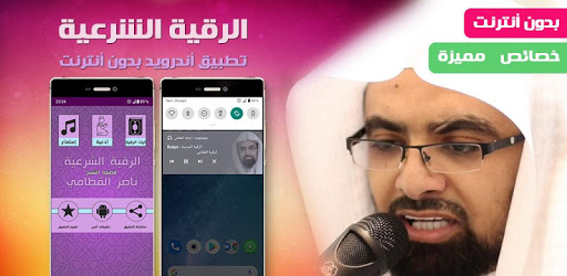 Android application Offline Roqia Nasser Al Qatami screenshort