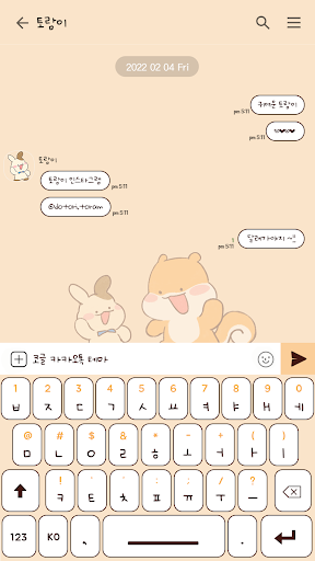 카카오톡 테마 - 토람이_당근 당근 Screen 3