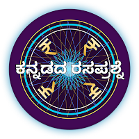 KBC In Kannada
