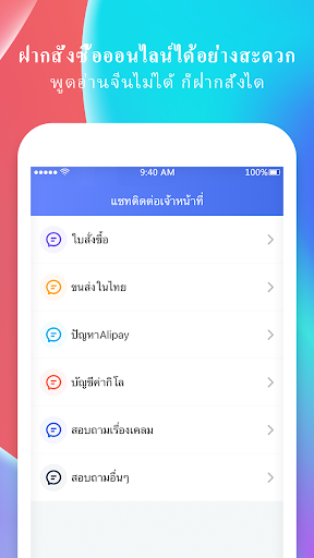 CNS Cargo - นำเข้าสินค้าจากจีน screenshot 1