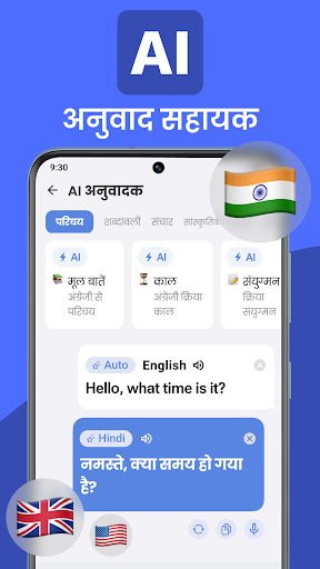 ऐप पूर्वावलोकन