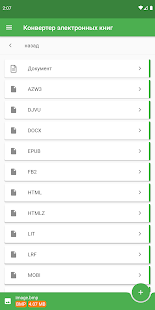 Конвертер файлов Screenshot