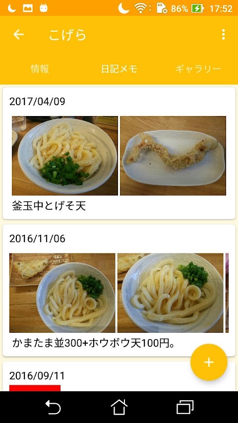 みせめも Proのおすすめ画像3