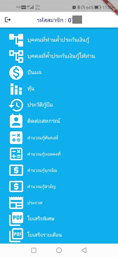 loeipolicecoop Screen 3