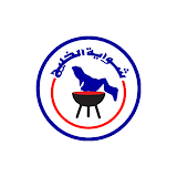 Shwaiat Alkhalij |شواية الخليج icon