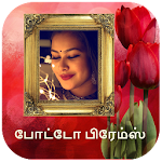 Cover Image of Download தமிழ் போட்டோ பிரேம்ஸ் - Tamil  APK