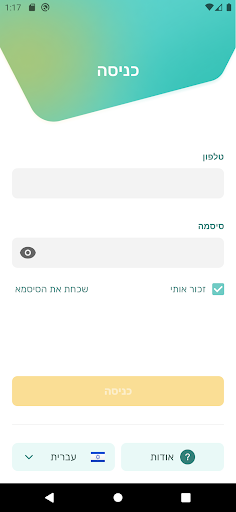 Android application Outcome 21 screenshort