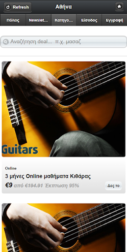 Android application LiveDeal screenshort
