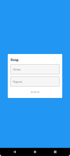 Android application Elect. Опросы screenshort