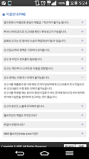 해양수산부 케이휘슬