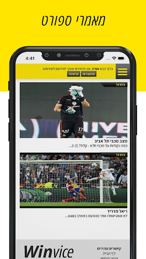 Winvice Screenshot 3 - AppWisp.com