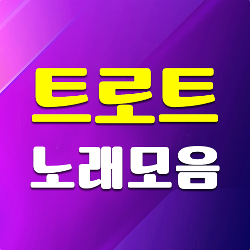 트로트 노래모음 - 트로트 7080 메들리 logo
