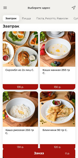 Android application Пиццерия baba Napoli screenshort