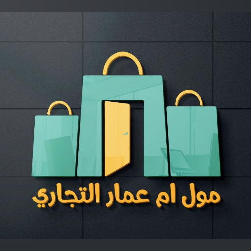 مول ام عمار التجاري logo