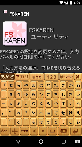 FSKAREN　キーボードスキン　【ウッド】 Screen 3