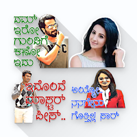 Stickers WA Kannada WAStickerApps