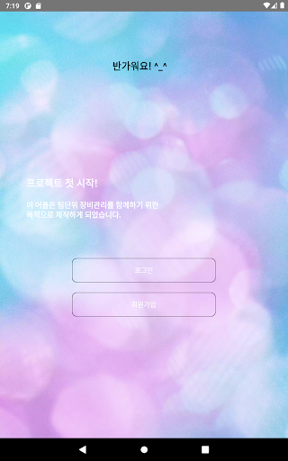 -프로젝트-할일 Screen 3