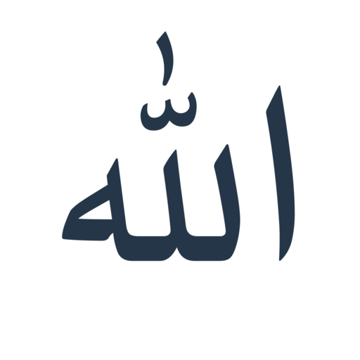 Emrat e bukur të Allahut Download on Windows