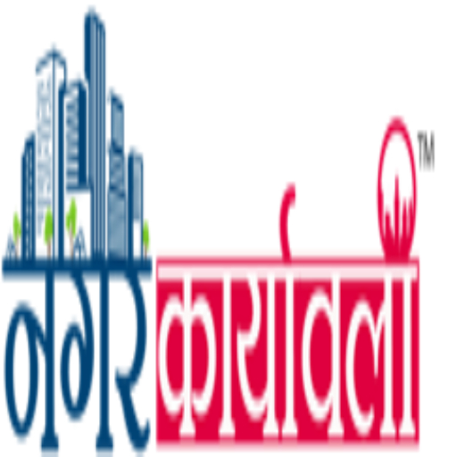 Nagarkaryavali logo