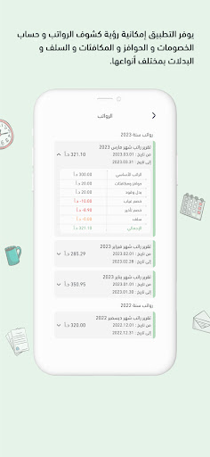 Minutto - مينيتو Screen 3