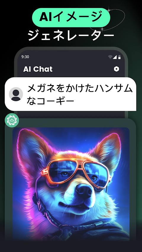 AI Chat - チャットボットアシスタントのおすすめ画像3