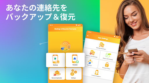 アプリのプレビュー