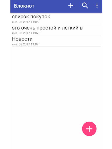 Предварительный просмотр приложения