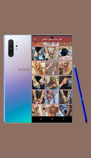 نقش حناء بالصور 2023 Screen 3