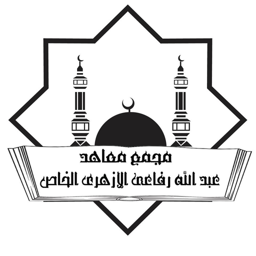 Abdullah Refaie institutes Download on Windows