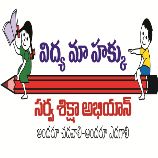 Telugu Rhymes Class -VII logo