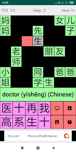 Android application English Chinese Crossword screenshort