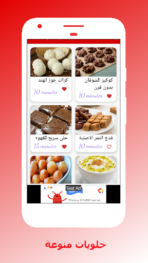حلويات سهلة وسريعة التحضير Screen 3