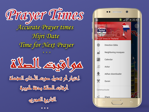 Prayer time Thailand Screen 2