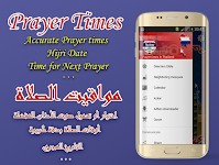 screenshot of Prayer time Thailand