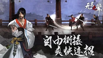 Game screenshot 无名之辈 mod apk