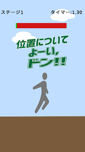 ランニングゲーム Screen 3
