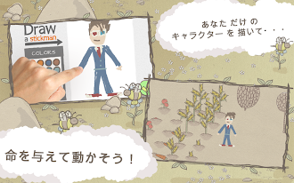 Game screenshot Draw a Stickman: EPIC hack