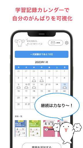 学びの友 旺文社 採点・見直し学習アプリ screenshot 5