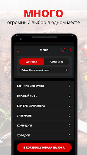 Android application Бутер-бар Котлетос | Кмс screenshort