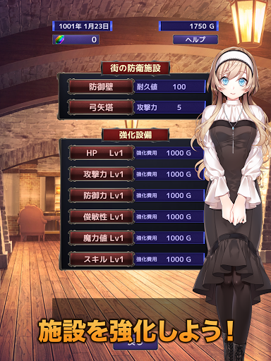 辺境のギルドマスター4 Screen 3