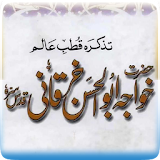Life of Hazrat Abu al Hassan Kharqani R.A Urdu app icon