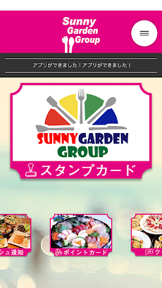 Sunny Garden Group（サニーガーデン）のおすすめ画像2
