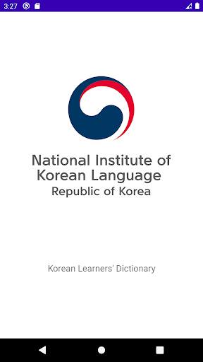Android application Korean-English Dictionary screenshort