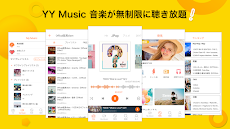 YY Music - 音楽が全て聴き放題、ミュージックアプリのおすすめ画像1