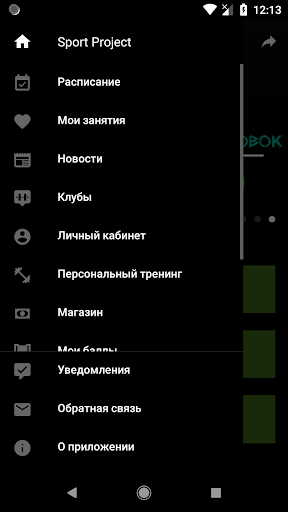Sport Project Screen 3